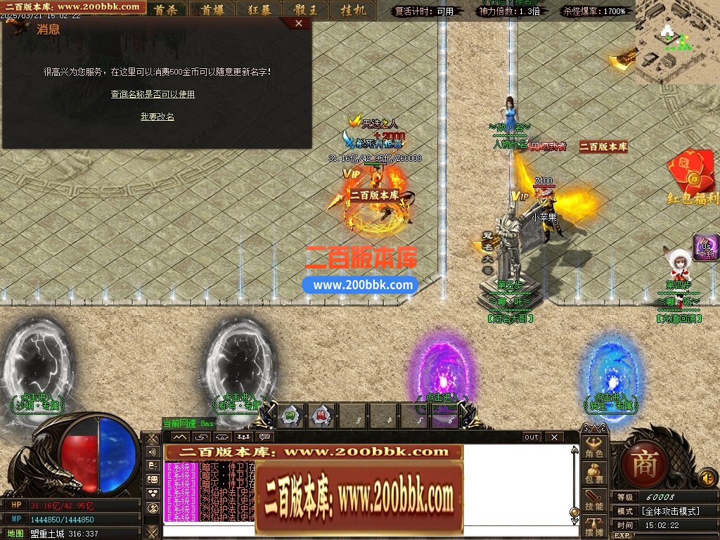 04月哪吒之魔童闹海10倍微变单职业传奇GM论坛-三大陆-传奇单机版下载-GOM引擎 - GOM