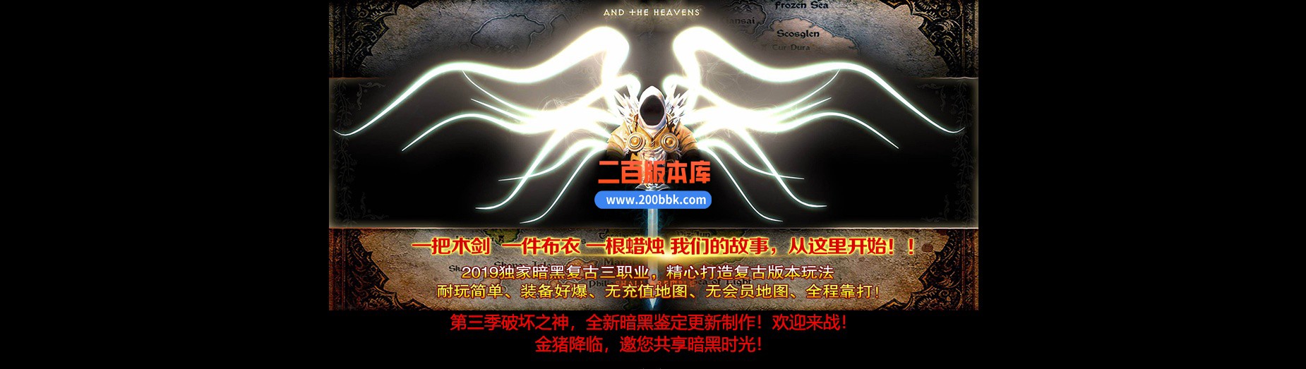 04月精修暗黑金猪复古三职业传奇服务端-传奇单机版下载-翎风引擎