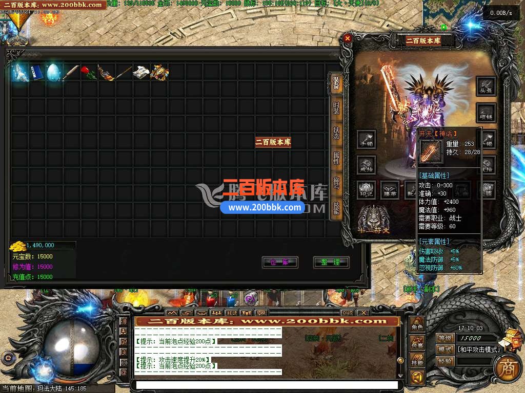 04月精修暗黑金猪复古三职业传奇服务端-传奇单机版下载-翎风引擎 - 翎风