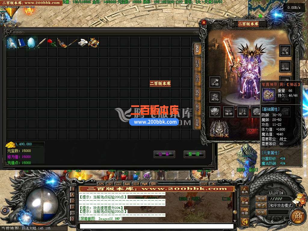 04月精修暗黑金猪复古三职业传奇服务端-传奇单机版下载-翎风引擎 - 翎风