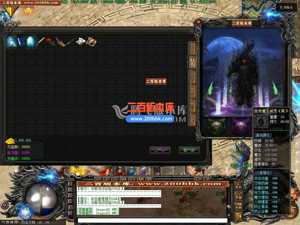 04月精修暗黑金猪复古三职业传奇服务端-传奇单机版下载-翎风引擎 - 翎风