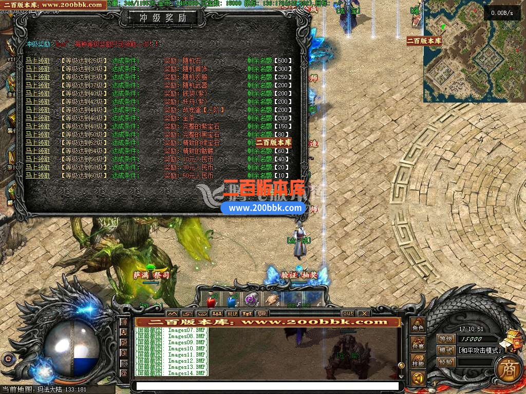 04月精修暗黑金猪复古三职业传奇服务端-传奇单机版下载-翎风引擎 - 翎风