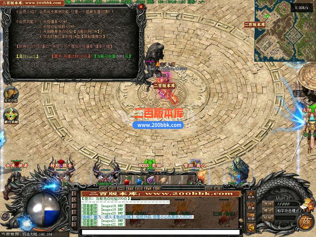 04月精修暗黑金猪复古三职业传奇服务端-传奇单机版下载-翎风引擎 - 翎风