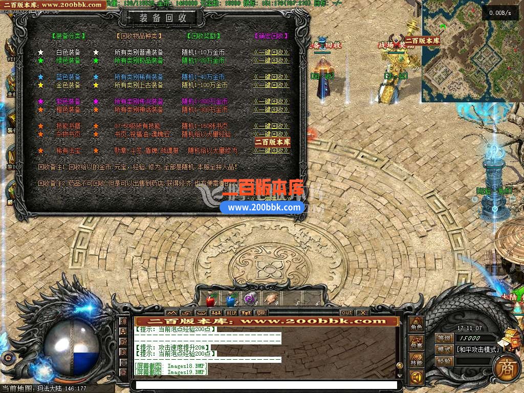 04月精修暗黑金猪复古三职业传奇服务端-传奇单机版下载-翎风引擎 - 翎风