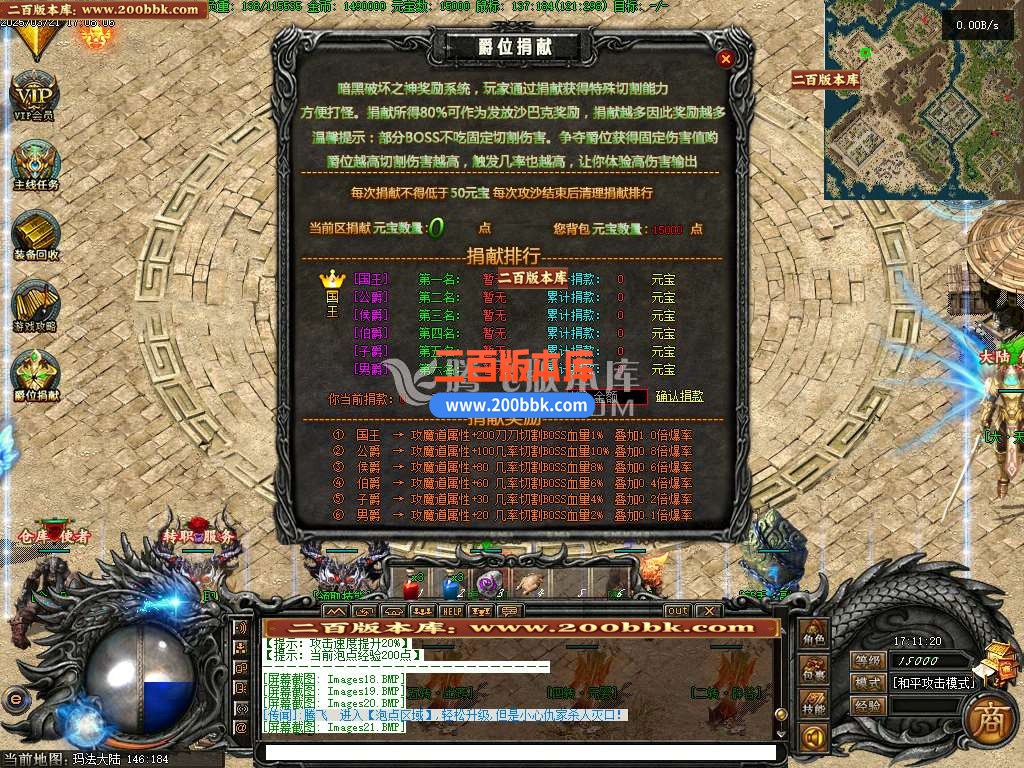04月精修暗黑金猪复古三职业传奇服务端-传奇单机版下载-翎风引擎 - 翎风