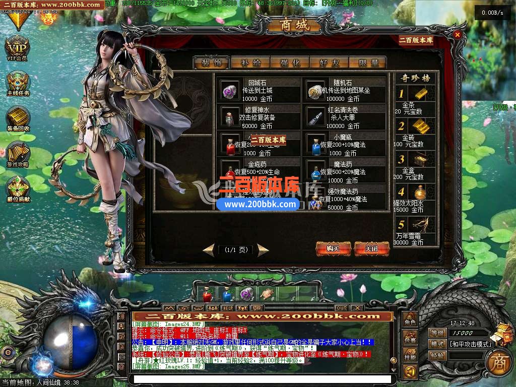 04月精修暗黑金猪复古三职业传奇服务端-传奇单机版下载-翎风引擎 - 翎风