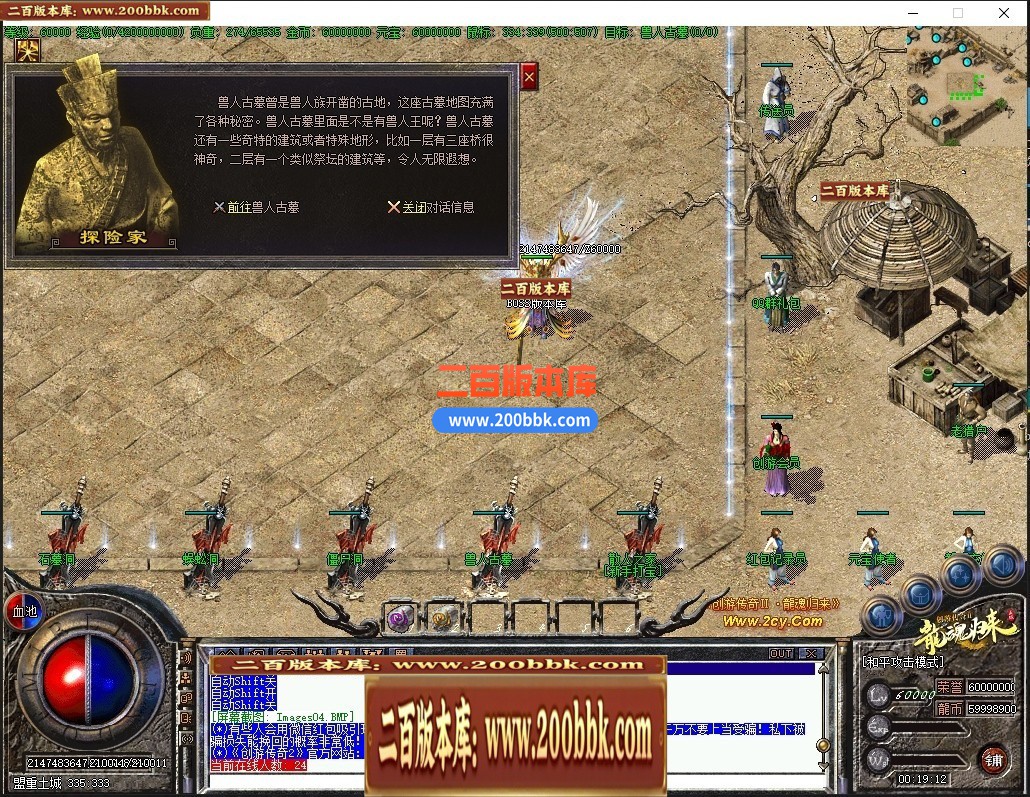 04月创游传奇Ⅱ之天命轮回专属沉默三职业开区端传奇版本库-传奇单机版下载-翎风引擎 - 翎风