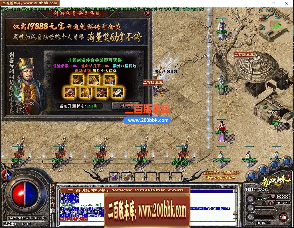04月创游传奇Ⅱ之天命轮回专属沉默三职业开区端传奇版本库-传奇单机版下载-翎风引擎 - 翎风