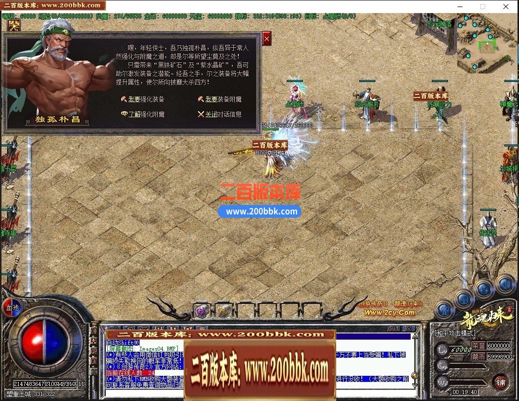 04月创游传奇Ⅱ之天命轮回专属沉默三职业开区端传奇版本库-传奇单机版下载-翎风引擎 - 翎风