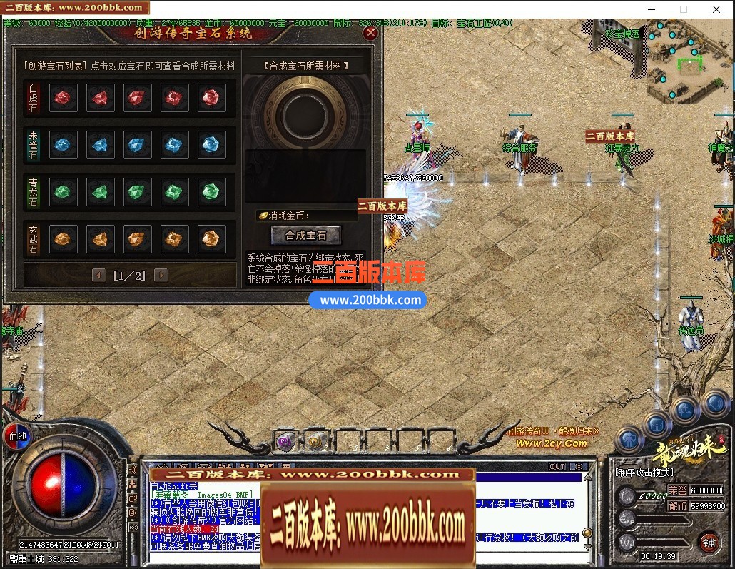 04月创游传奇Ⅱ之天命轮回专属沉默三职业开区端传奇版本库-传奇单机版下载-翎风引擎 - 翎风