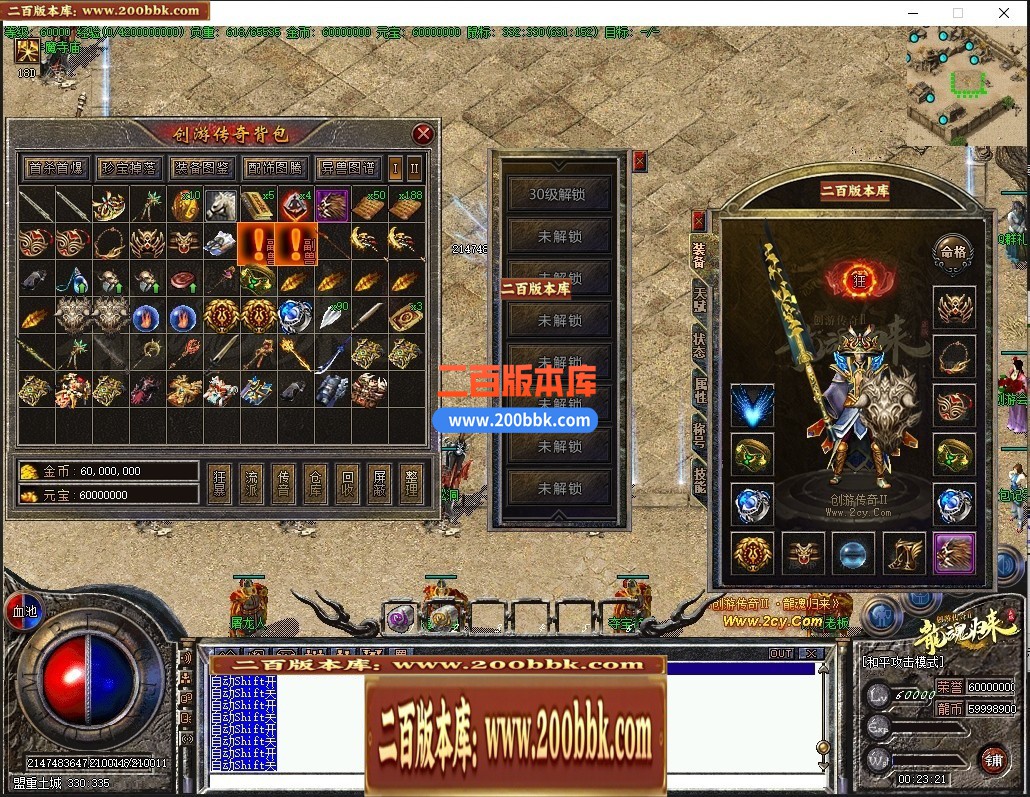 04月创游传奇Ⅱ之天命轮回专属沉默三职业开区端传奇版本库-传奇单机版下载-翎风引擎 - 翎风
