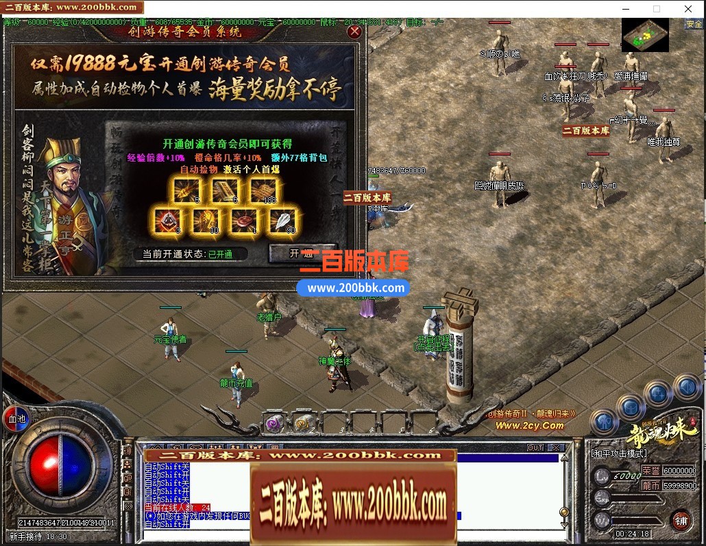 04月创游传奇Ⅱ之天命轮回专属沉默三职业开区端传奇版本库-传奇单机版下载-翎风引擎 - 翎风