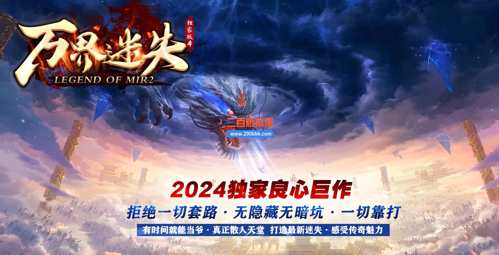 04月万界迷失中变激情单职业GM版本库-多大陆-传奇单机版下载-翎风引擎