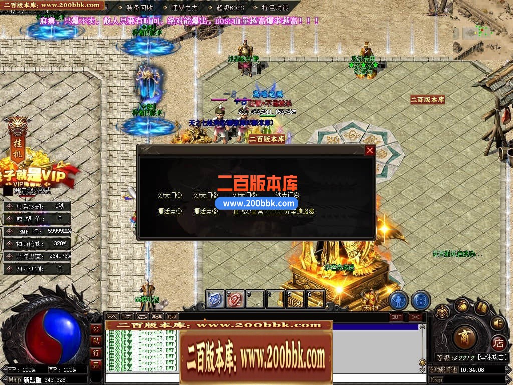 04月万界迷失中变激情单职业GM版本库-多大陆-传奇单机版下载-翎风引擎 - 翎风