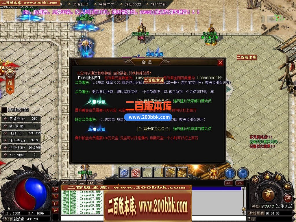 04月万界迷失中变激情单职业GM版本库-多大陆-传奇单机版下载-翎风引擎 - 翎风