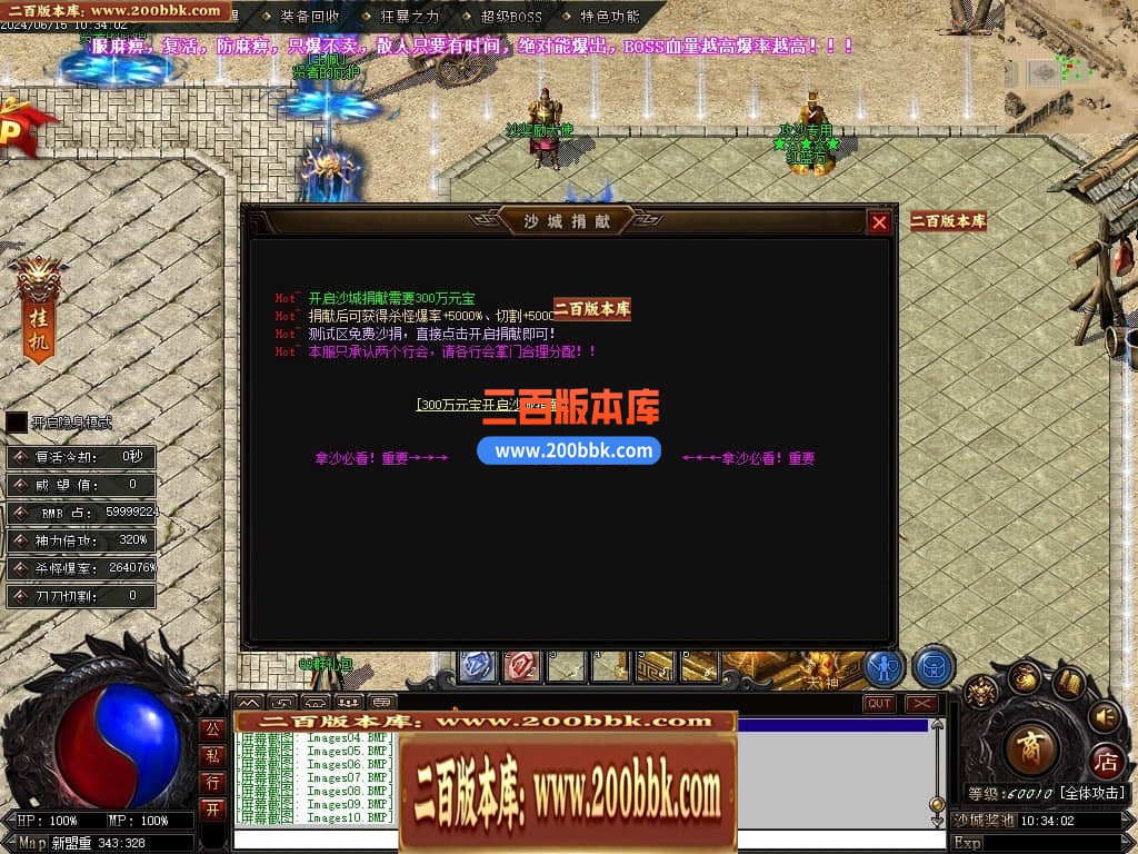 04月万界迷失中变激情单职业GM版本库-多大陆-传奇单机版下载-翎风引擎 - 翎风