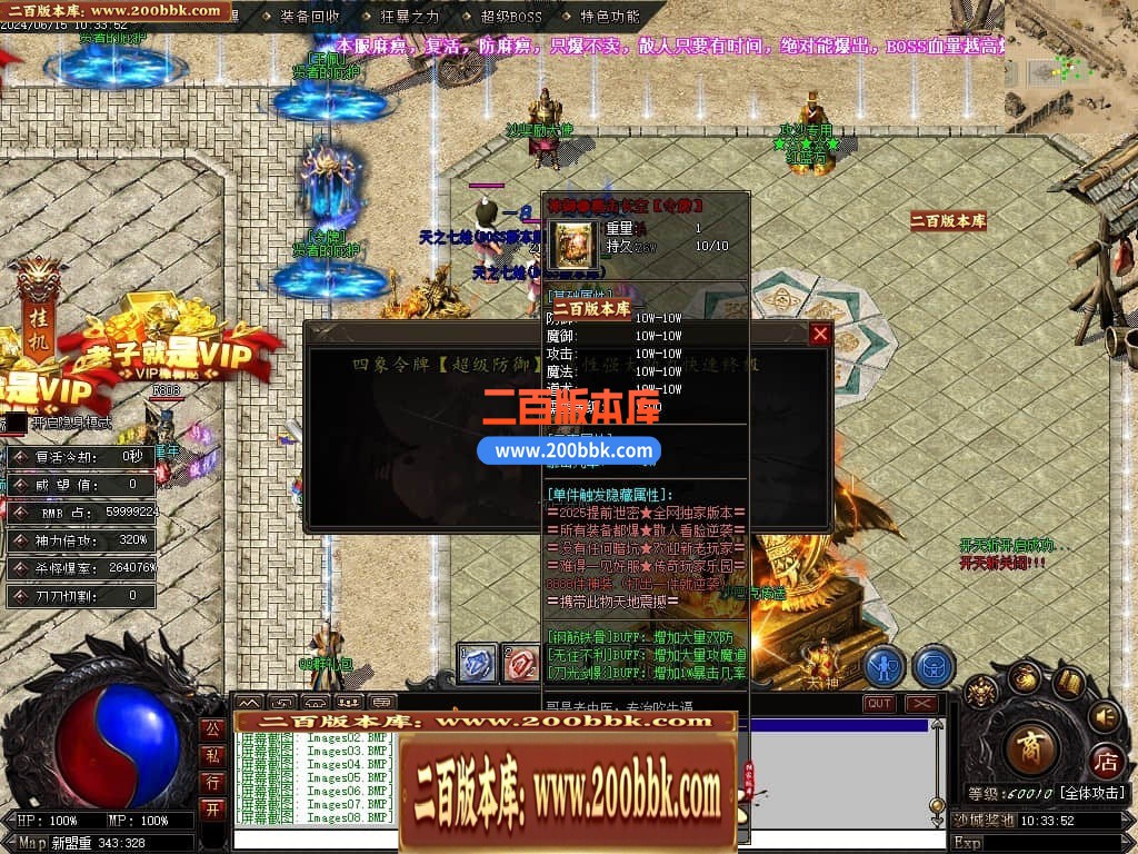 04月万界迷失中变激情单职业GM版本库-多大陆-传奇单机版下载-翎风引擎 - 翎风
