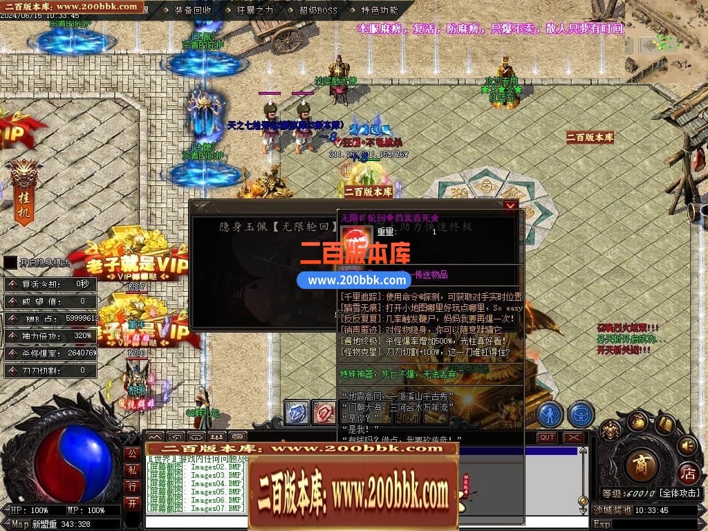 04月万界迷失中变激情单职业GM版本库-多大陆-传奇单机版下载-翎风引擎 - 翎风