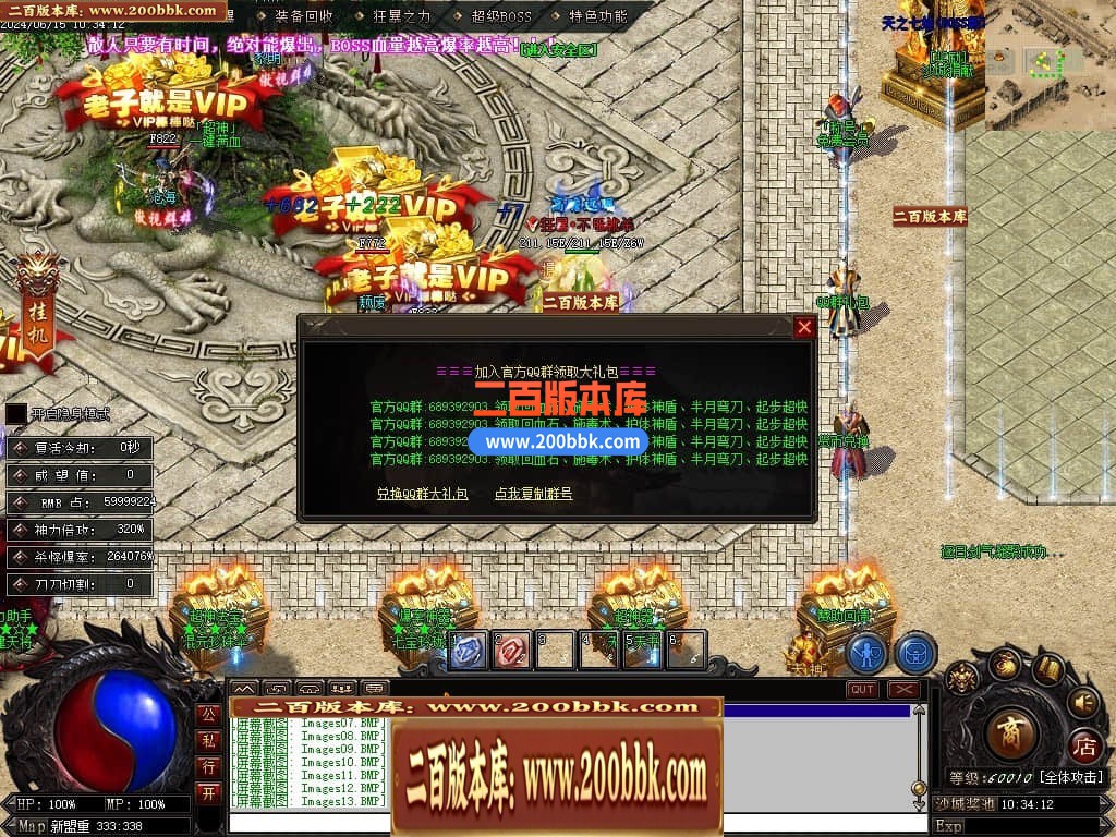 04月万界迷失中变激情单职业GM版本库-多大陆-传奇单机版下载-翎风引擎 - 翎风