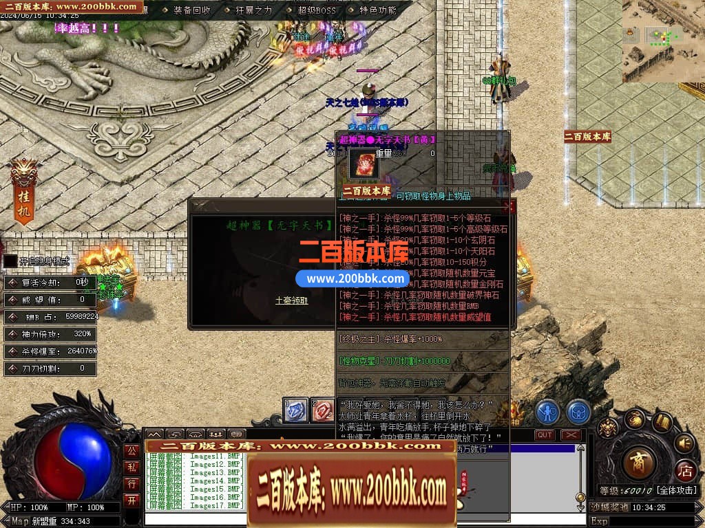 04月万界迷失中变激情单职业GM版本库-多大陆-传奇单机版下载-翎风引擎 - 翎风