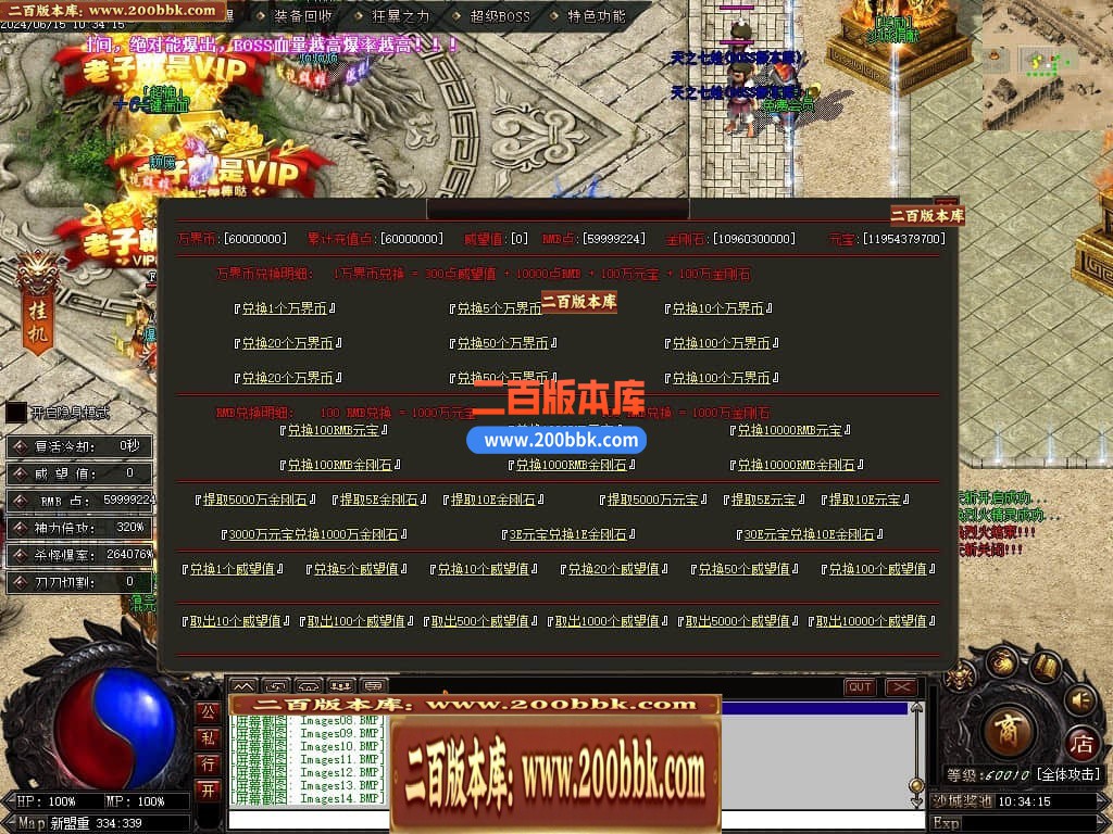 04月万界迷失中变激情单职业GM版本库-多大陆-传奇单机版下载-翎风引擎 - 翎风