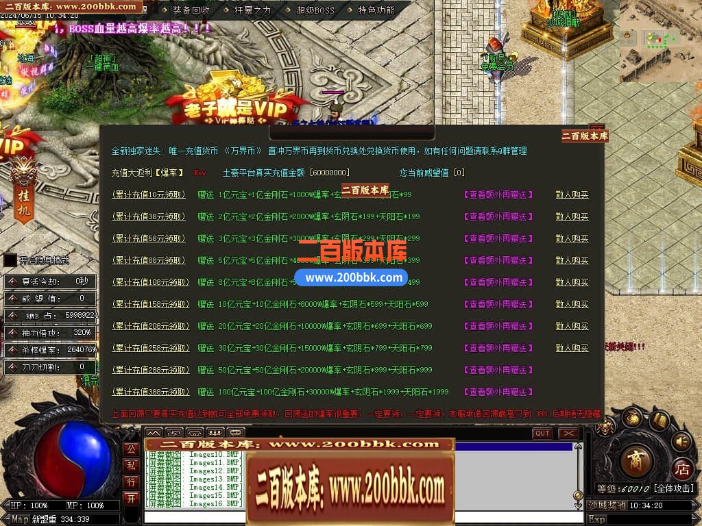 04月万界迷失中变激情单职业GM版本库-多大陆-传奇单机版下载-翎风引擎 - 翎风