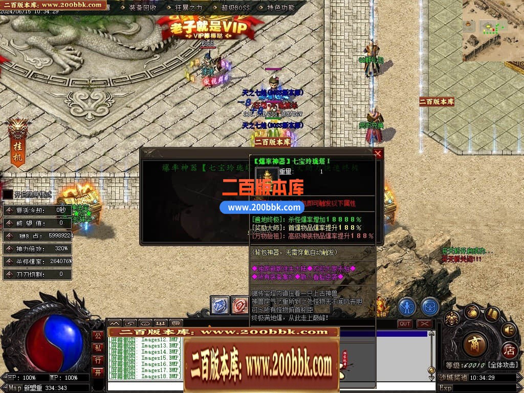 04月万界迷失中变激情单职业GM版本库-多大陆-传奇单机版下载-翎风引擎 - 翎风