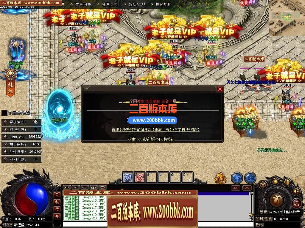 04月万界迷失中变激情单职业GM版本库-多大陆-传奇单机版下载-翎风引擎 - 翎风