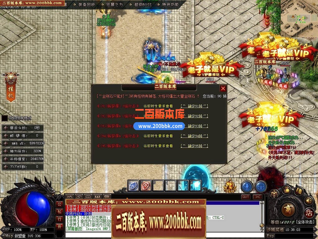 04月万界迷失中变激情单职业GM版本库-多大陆-传奇单机版下载-翎风引擎 - 翎风