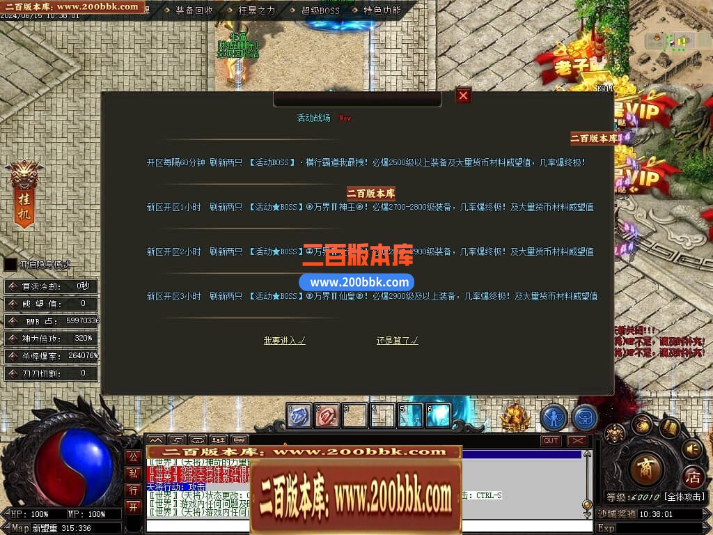 04月万界迷失中变激情单职业GM版本库-多大陆-传奇单机版下载-翎风引擎 - 翎风