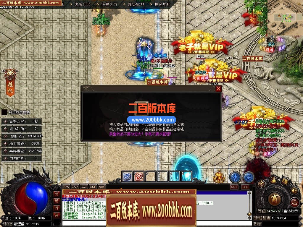 04月万界迷失中变激情单职业GM版本库-多大陆-传奇单机版下载-翎风引擎 - 翎风