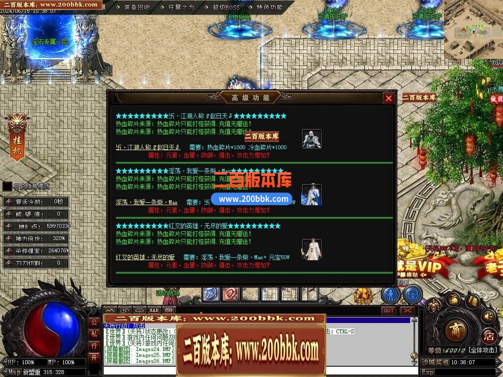 04月万界迷失中变激情单职业GM版本库-多大陆-传奇单机版下载-翎风引擎 - 翎风