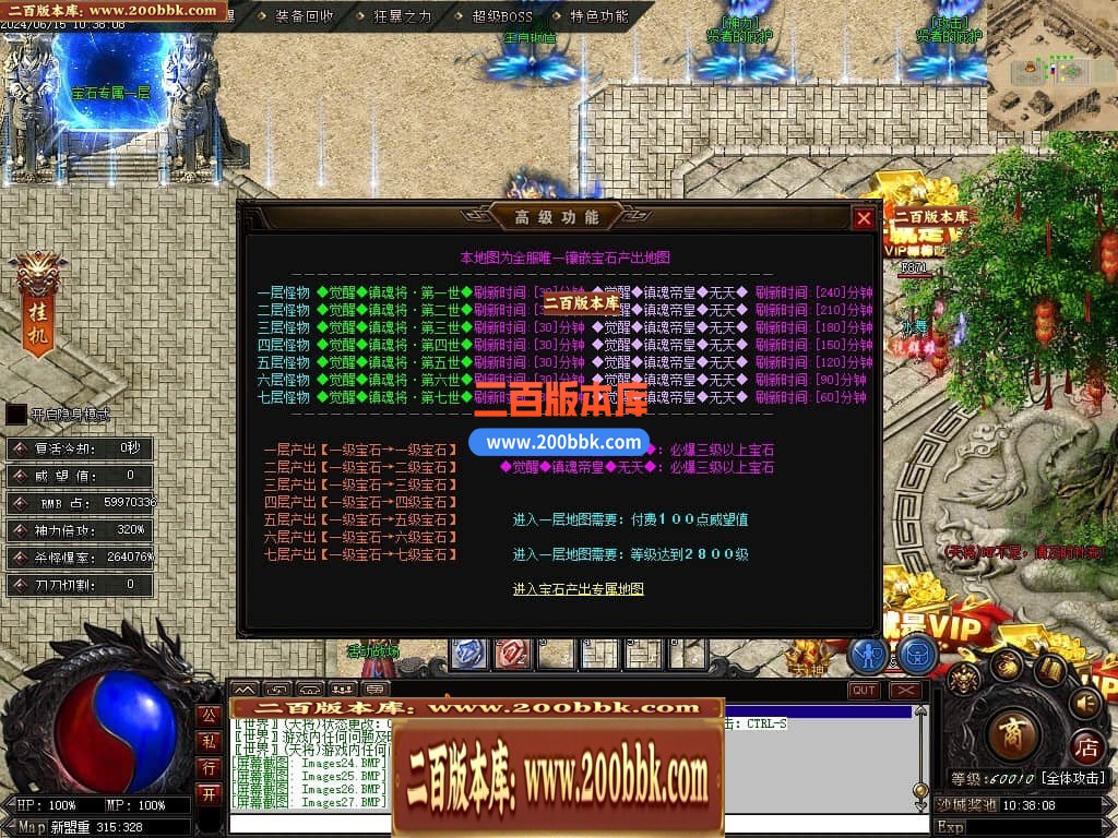 04月万界迷失中变激情单职业GM版本库-多大陆-传奇单机版下载-翎风引擎 - 翎风
