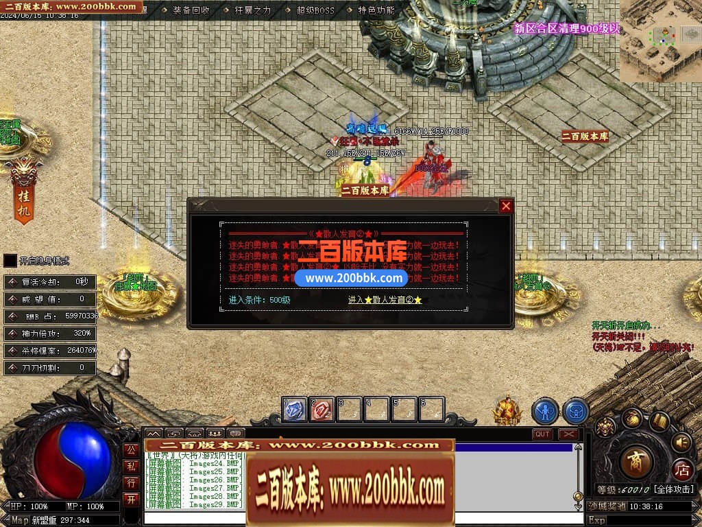 04月万界迷失中变激情单职业GM版本库-多大陆-传奇单机版下载-翎风引擎 - 翎风