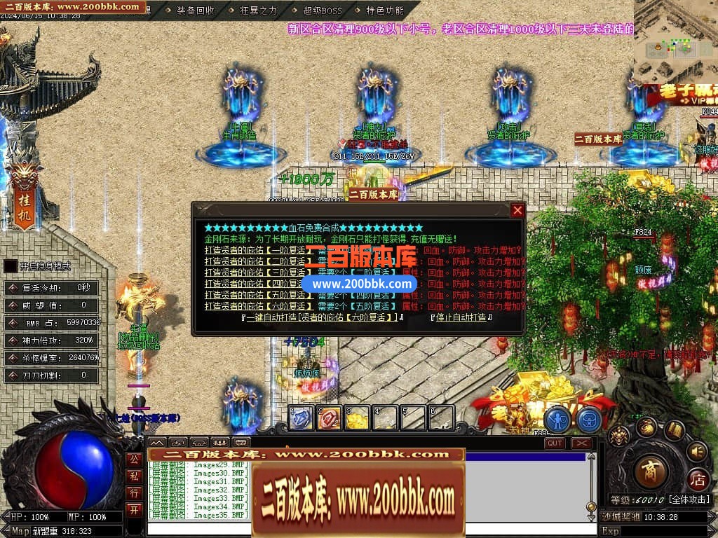 04月万界迷失中变激情单职业GM版本库-多大陆-传奇单机版下载-翎风引擎 - 翎风