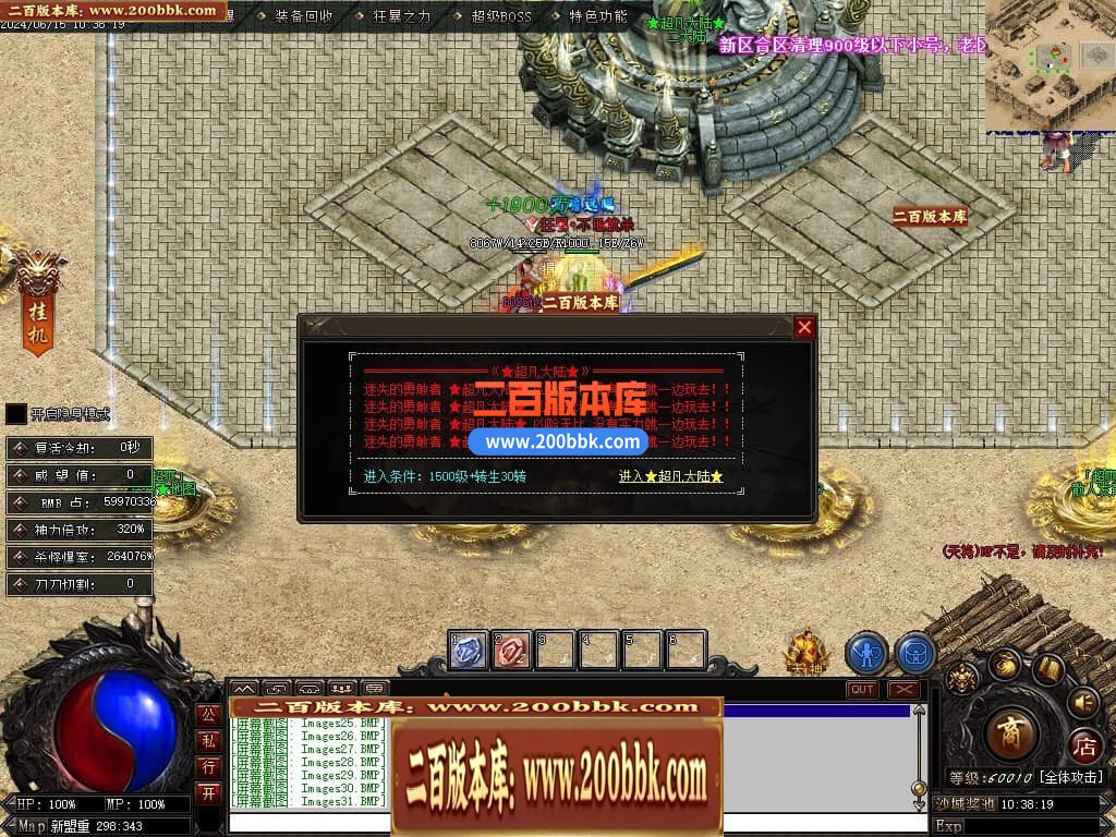 04月万界迷失中变激情单职业GM版本库-多大陆-传奇单机版下载-翎风引擎 - 翎风