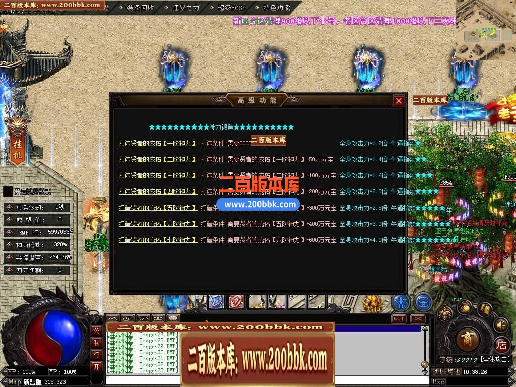 04月万界迷失中变激情单职业GM版本库-多大陆-传奇单机版下载-翎风引擎 - 翎风