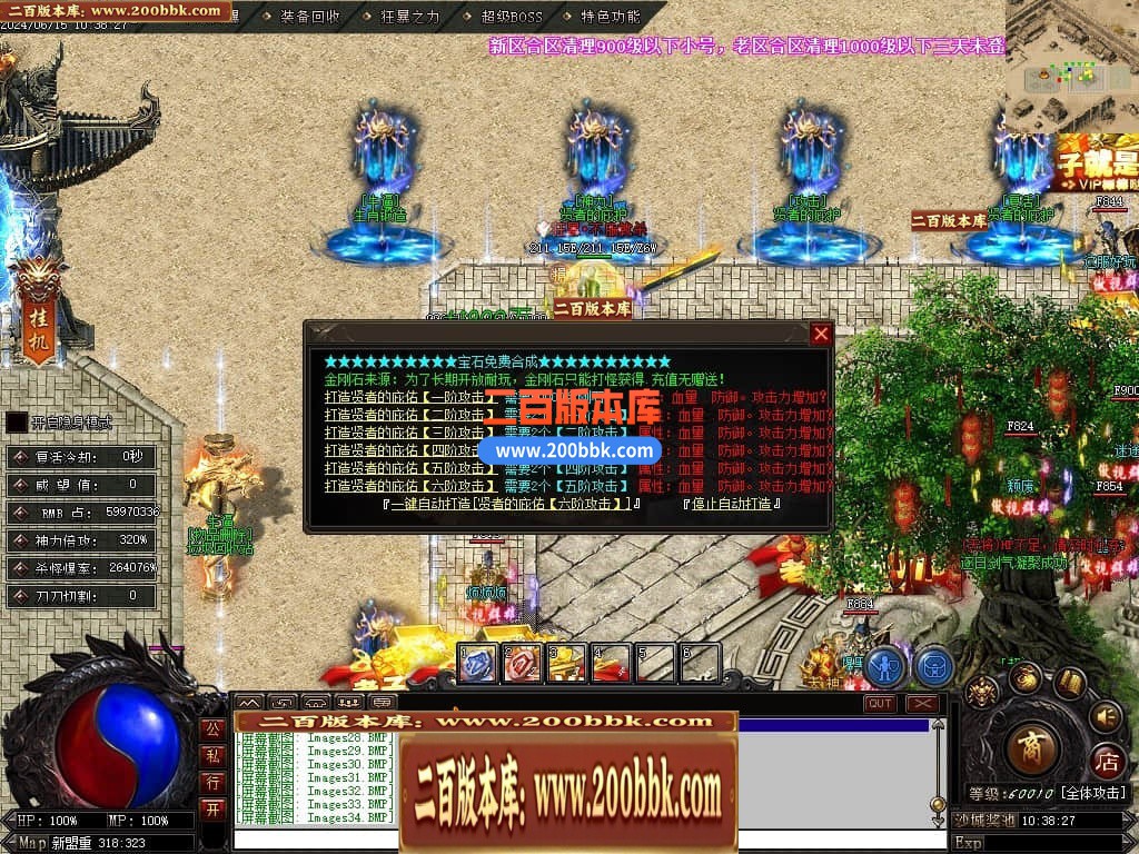 04月万界迷失中变激情单职业GM版本库-多大陆-传奇单机版下载-翎风引擎 - 翎风
