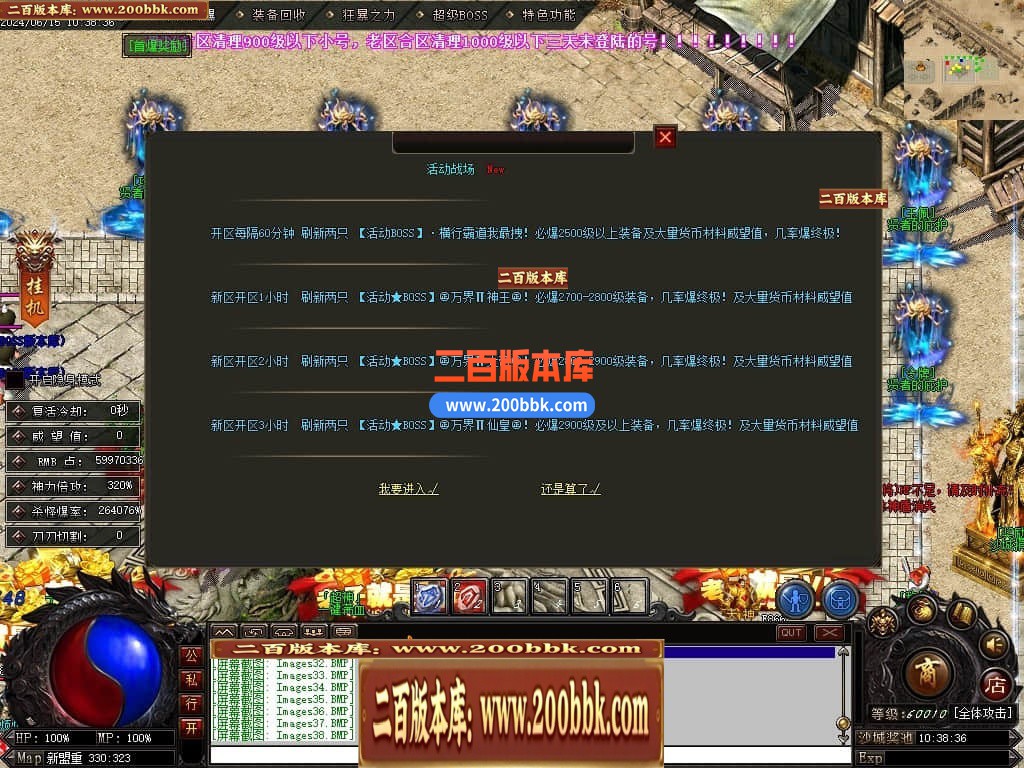 04月万界迷失中变激情单职业GM版本库-多大陆-传奇单机版下载-翎风引擎 - 翎风