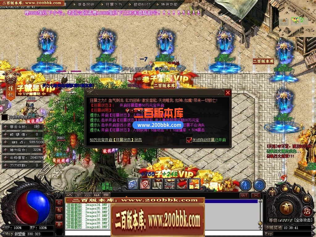 04月万界迷失中变激情单职业GM版本库-多大陆-传奇单机版下载-翎风引擎 - 翎风
