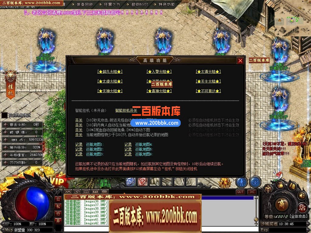 04月万界迷失中变激情单职业GM版本库-多大陆-传奇单机版下载-翎风引擎 - 翎风