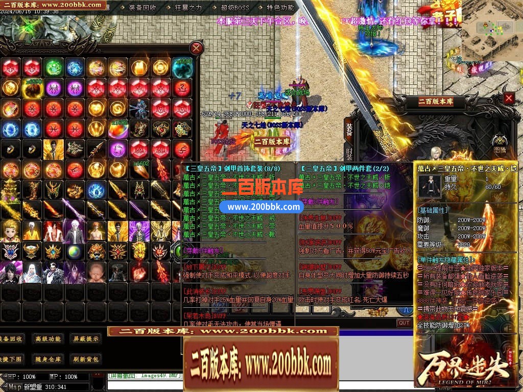 04月万界迷失中变激情单职业GM版本库-多大陆-传奇单机版下载-翎风引擎 - 翎风