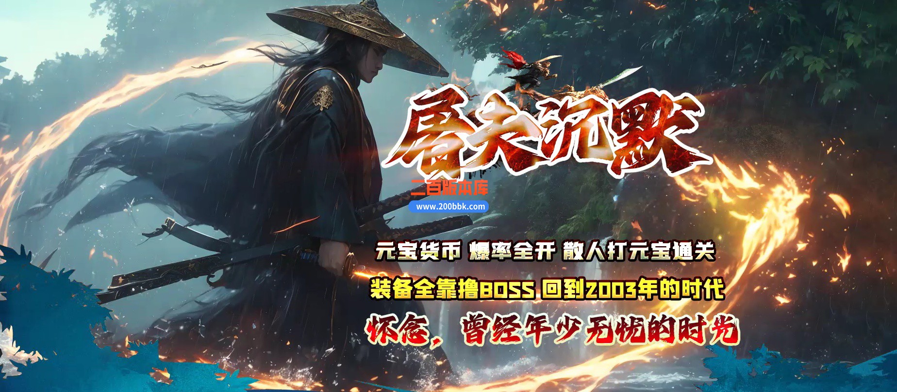 04月屠夫沉默神秘复古五大陆单职业传奇gm版本库-传奇单机版下载-GOM引擎