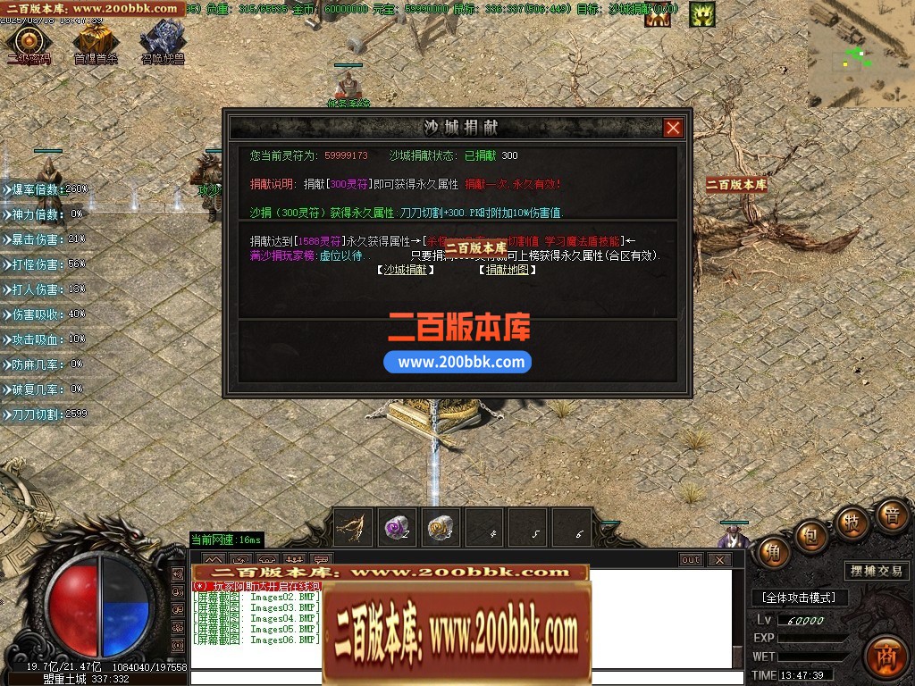 04月屠夫沉默神秘复古五大陆单职业传奇gm版本库-传奇单机版下载-GOM引擎 - GOM