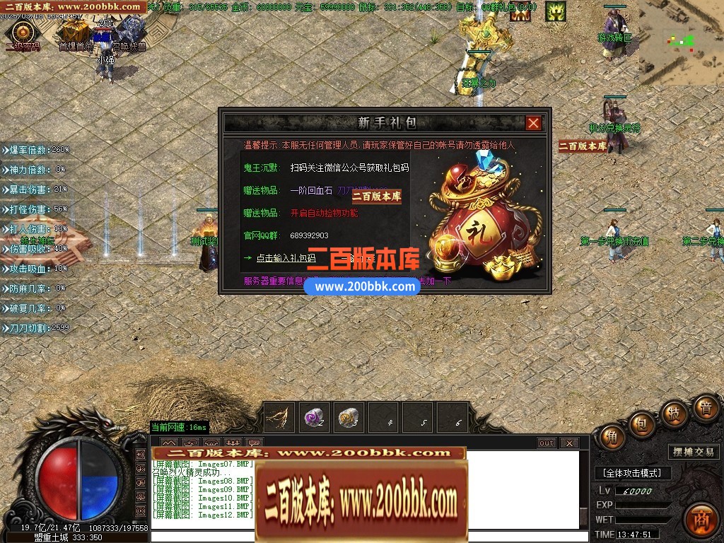 04月屠夫沉默神秘复古五大陆单职业传奇gm版本库-传奇单机版下载-GOM引擎 - GOM