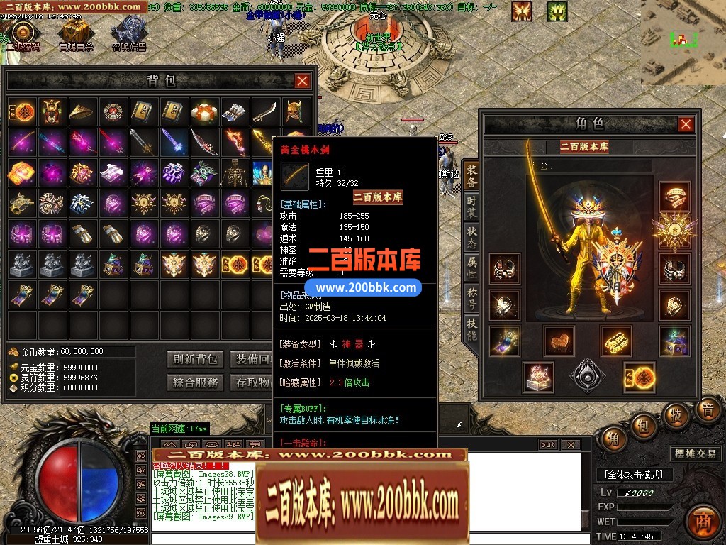04月屠夫沉默神秘复古五大陆单职业传奇gm版本库-传奇单机版下载-GOM引擎 - GOM