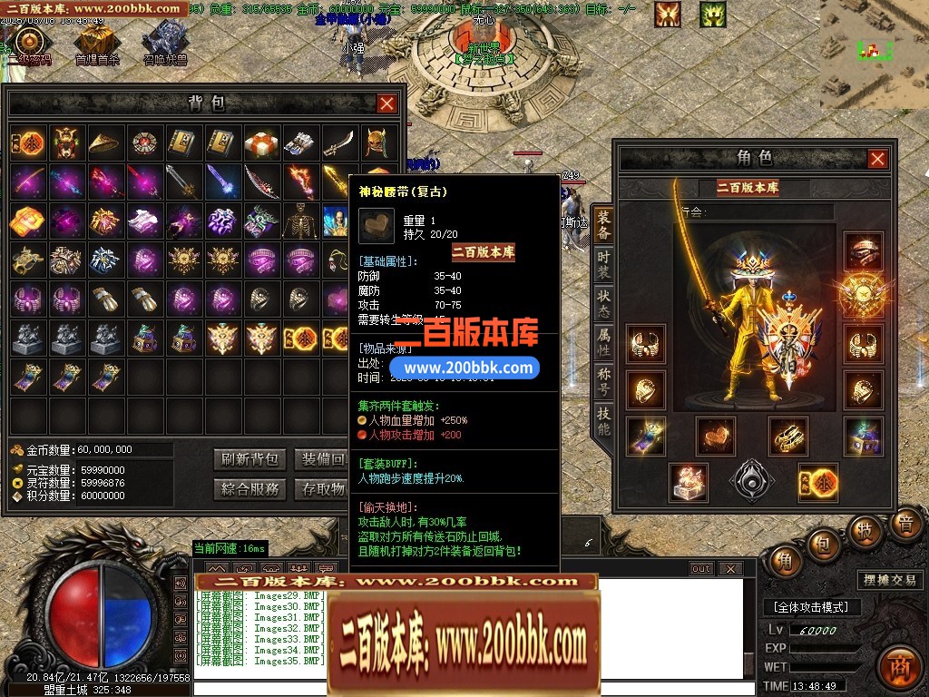 04月屠夫沉默神秘复古五大陆单职业传奇gm版本库-传奇单机版下载-GOM引擎 - GOM
