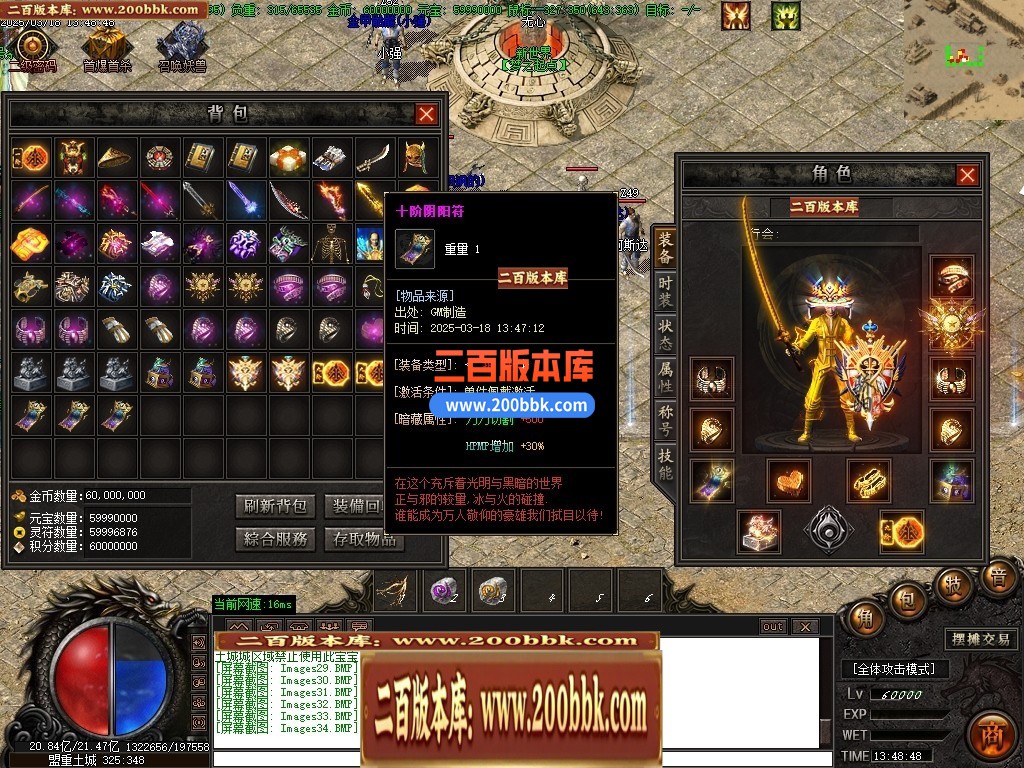 04月屠夫沉默神秘复古五大陆单职业传奇gm版本库-传奇单机版下载-GOM引擎 - GOM
