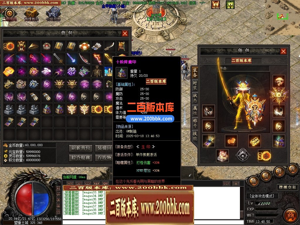 04月屠夫沉默神秘复古五大陆单职业传奇gm版本库-传奇单机版下载-GOM引擎 - GOM