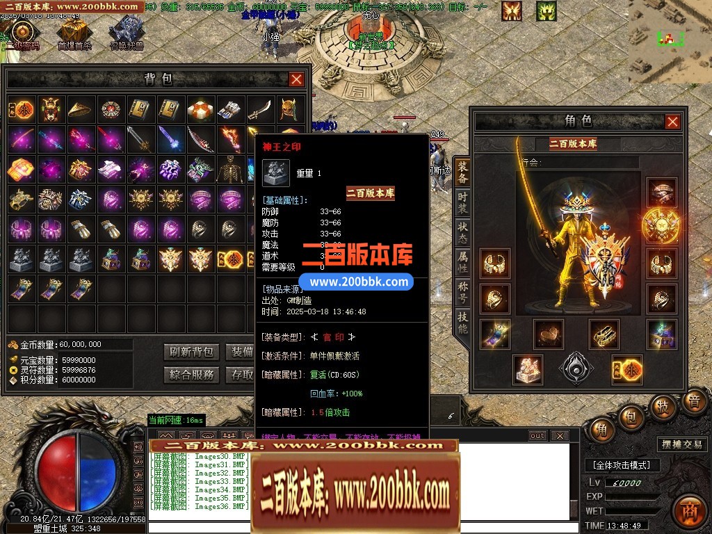 04月屠夫沉默神秘复古五大陆单职业传奇gm版本库-传奇单机版下载-GOM引擎 - GOM